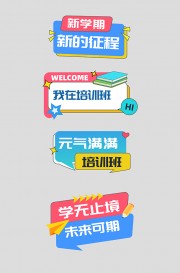 培训招生美陈手举牌图片素材