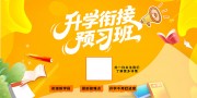 扫码关注招生活动图片素材
