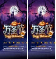 万圣节派对活动海报