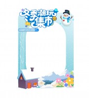 手绘冬天美陈拍照框