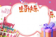 手绘卡通可爱风明星生日应援横版明信片贺卡