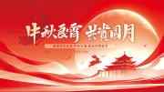 大气创意渐变中秋节活动展板背景主视觉
