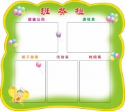 学校班级文化展板