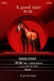 马年开门红图片素材