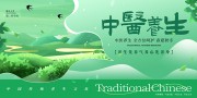 绿色中医养生保健背景板