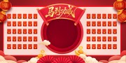 幸运抽红包红包派送展板