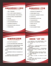 加油站消防安全制度牌设计模板
