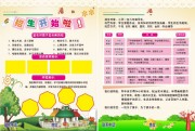 托管中心招生彩页宣传单