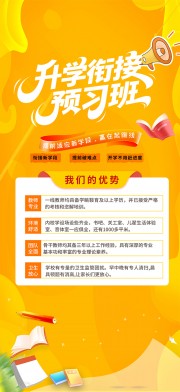 橙色课外辅导学习教育培训班海报