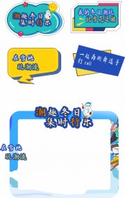 冬季美陈活动布置元素图片下载