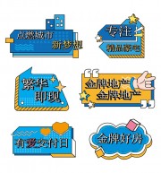 地产宣传活动手举牌模板下载