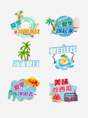 夏天创意手举牌