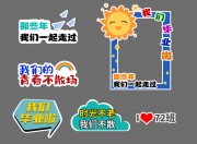 学校毕业活动手举牌