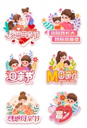 母亲节活动手举牌图片