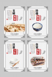 食堂文化标语模板