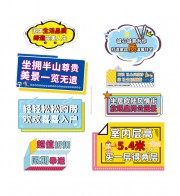 房地产开盘创意手举牌
