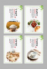 公司食堂文化挂图
