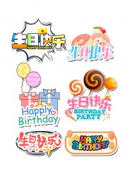 生日快乐海报手举牌图片素材