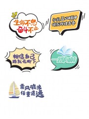 生命不息奋斗不止五四青年节创意手举牌