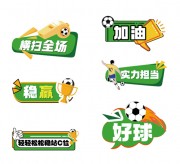 校园运动会手举牌
