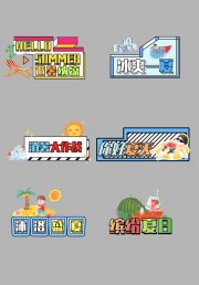 你好夏天手举牌