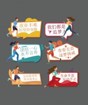 运动会手举牌矢量图片下载
