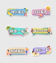 夏天你好手举牌图片素材