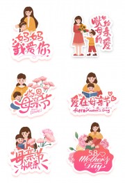 母亲节活动手举牌图片素材下载