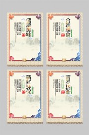 节约粮食食堂文化挂图