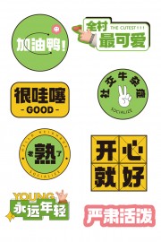 加油鸭趣味手举牌