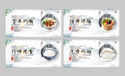 食堂文化光盘行动展板