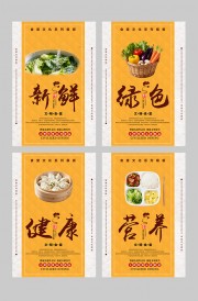 健康营养食堂文化挂图