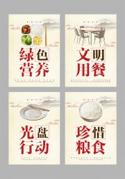 食堂文化标语图片