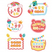 宝宝生日宴手举牌图片素材