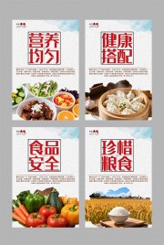 食堂文化挂图图片素材下载