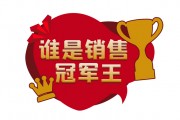 销售龙虎榜手举牌图片素材