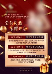 医美会员价格表广告
