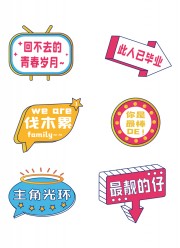 青春岁月毕业季手举牌