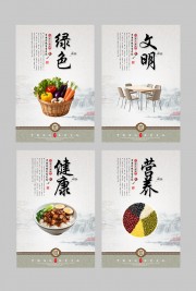 文明用餐食堂文化展板