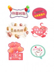 许愿时刻生日手举牌