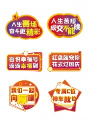 房地产活动国庆节手举牌图片