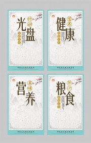 食堂光盘行动宣传标语挂图