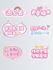 遇见爱结婚手举牌