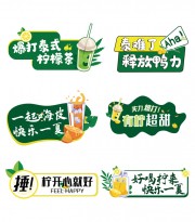 柠檬茶茶饮手举牌