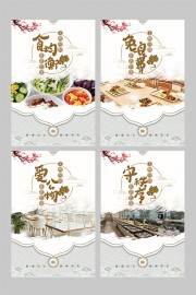 食堂文化系列挂图图片下载