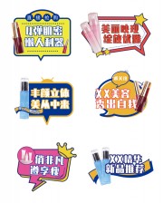 美容美肤手举牌异形牌