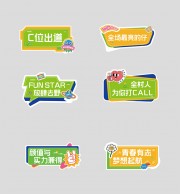 C位出道趣味手举牌