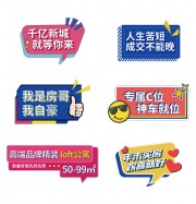 地产活动手举牌图片素材下载