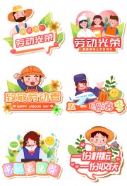 五一劳动节手举牌