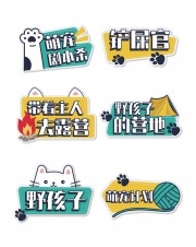 萌宠狗狗户外露营活动手举牌